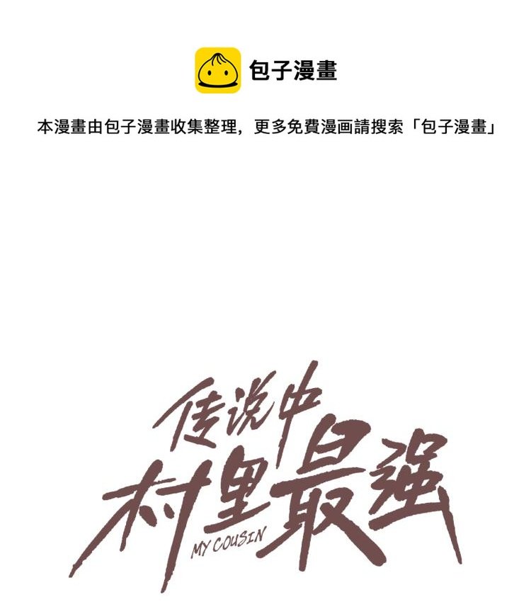 第2话 挚友的离去