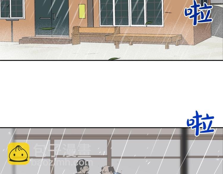 第29话 雨中镰刀