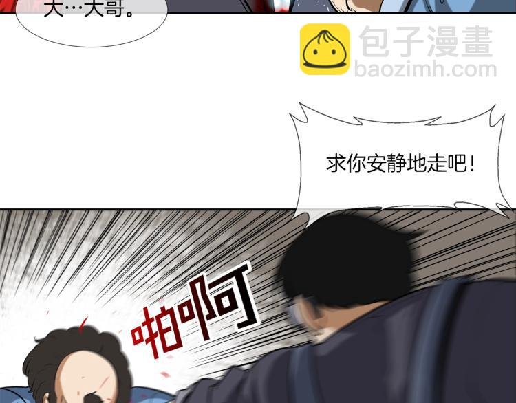 第29话 雨中镰刀