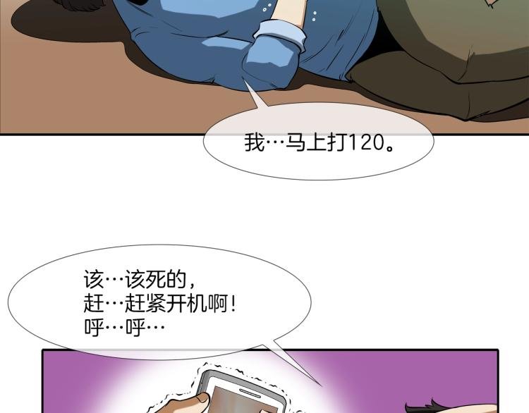 第29话 雨中镰刀