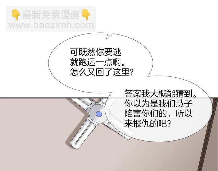 第29话 雨中镰刀
