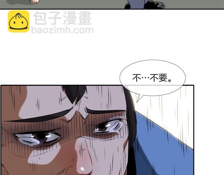 第29话 雨中镰刀