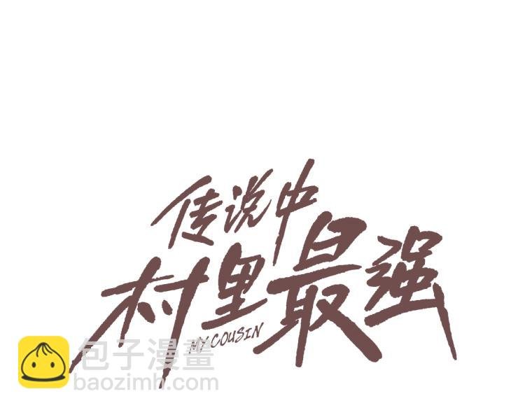 第29话 雨中镰刀