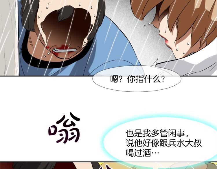 第30话 孩子是无罪的