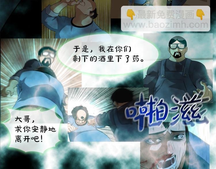 第30话 孩子是无罪的
