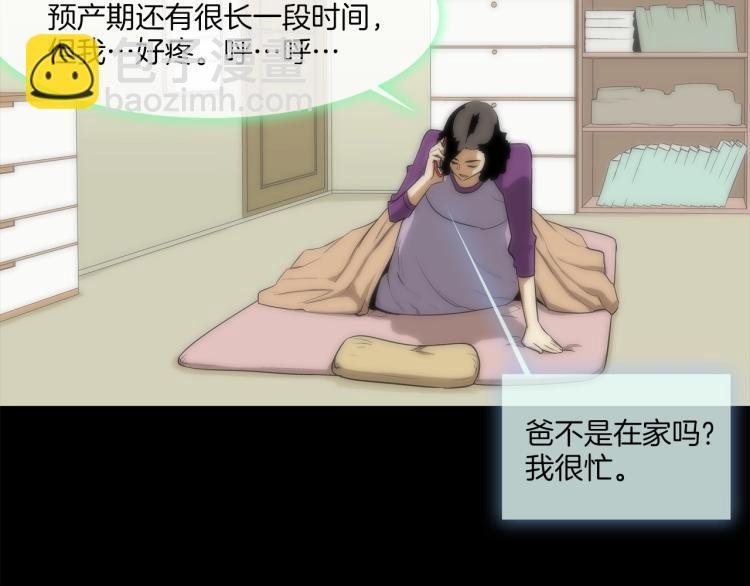 第30话 孩子是无罪的