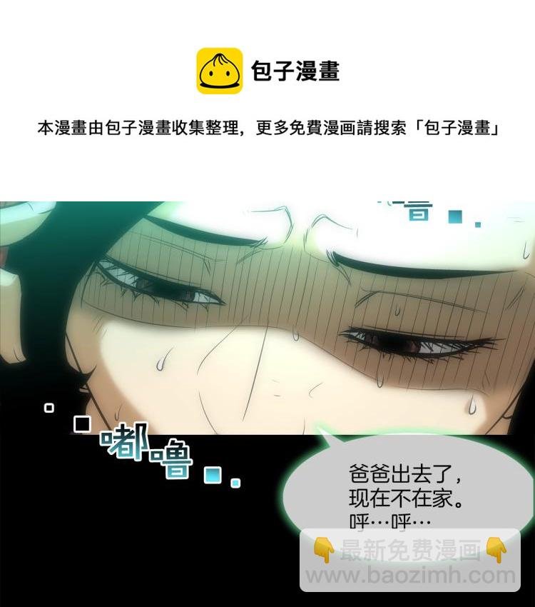 第30话 孩子是无罪的