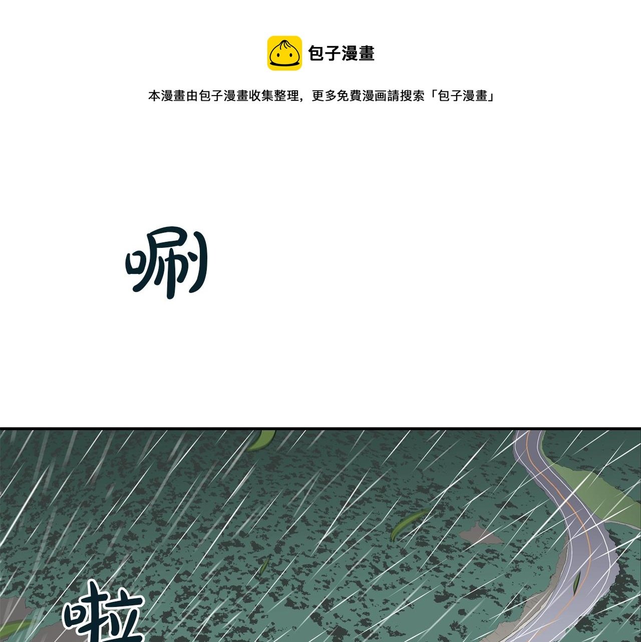 第31话 孤立的村庄