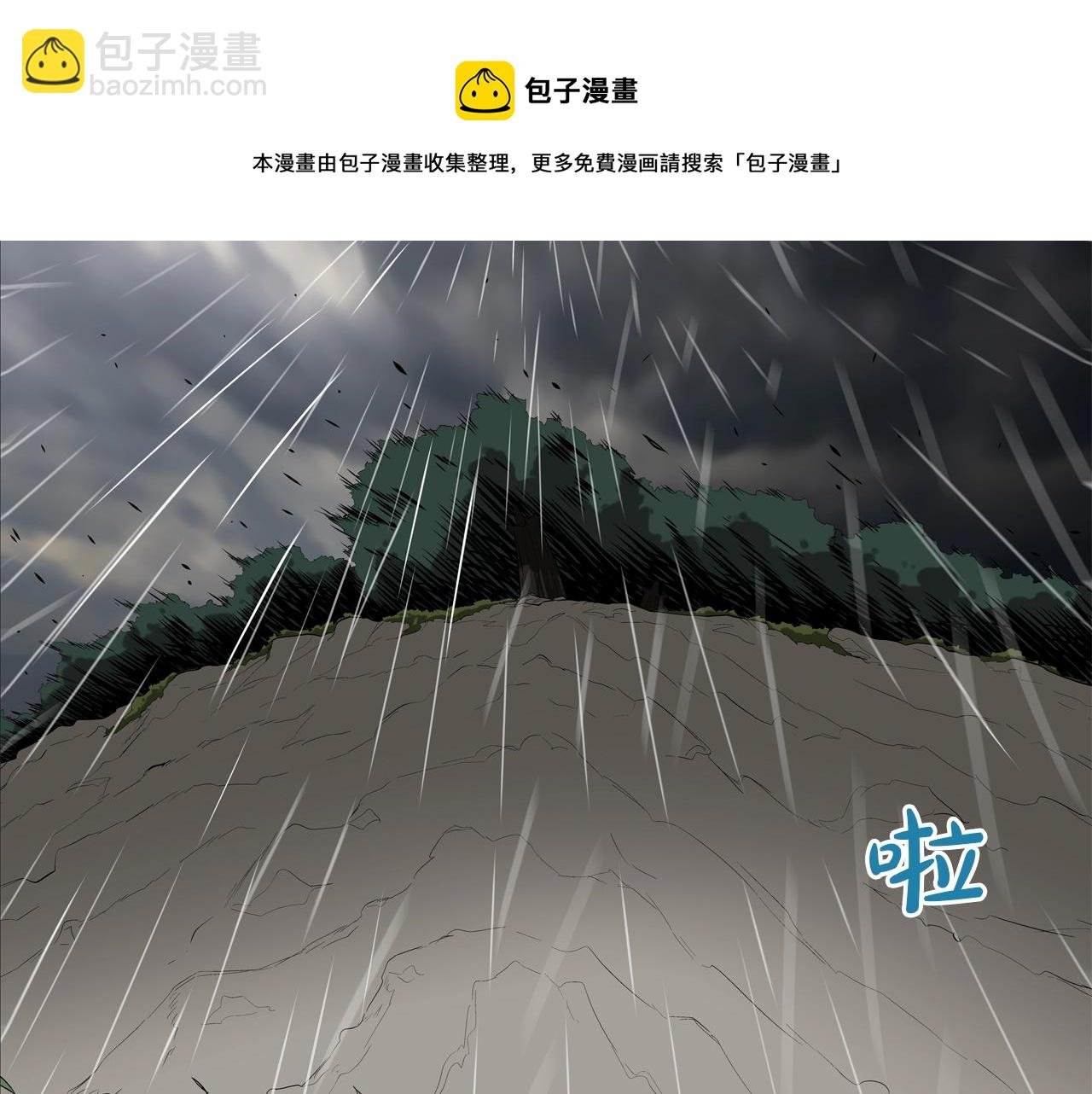 第31话 孤立的村庄