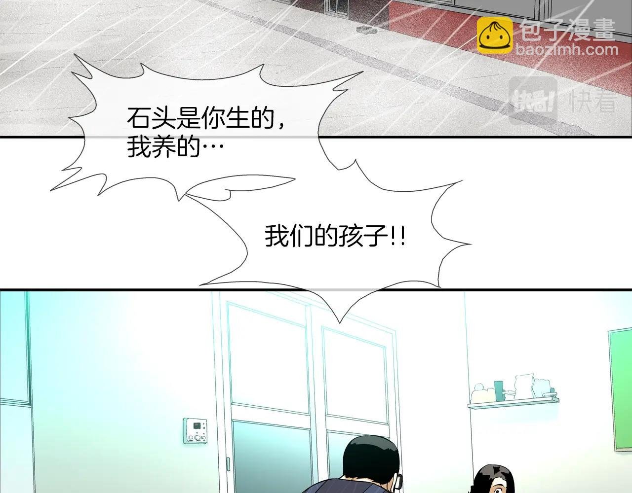 第31话 孤立的村庄