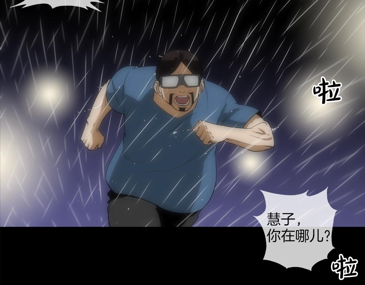 第31话 孤立的村庄