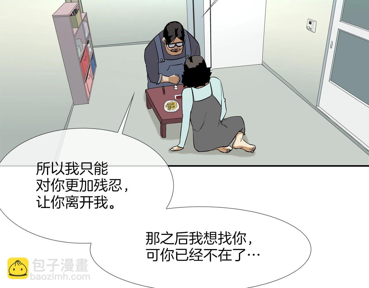 第31话 孤立的村庄