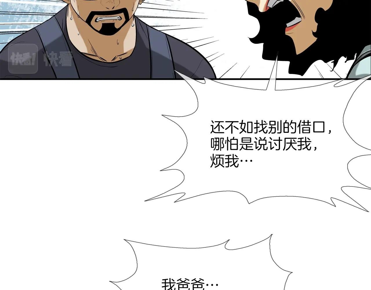 第31话 孤立的村庄