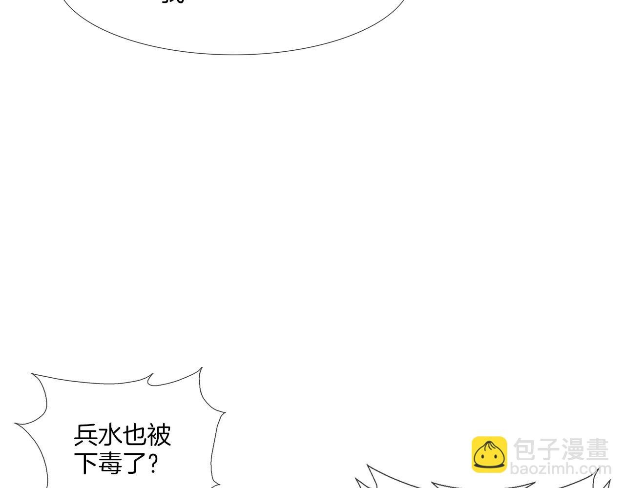 第31话 孤立的村庄