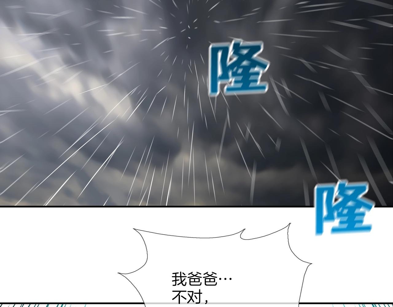 第32话 扛命