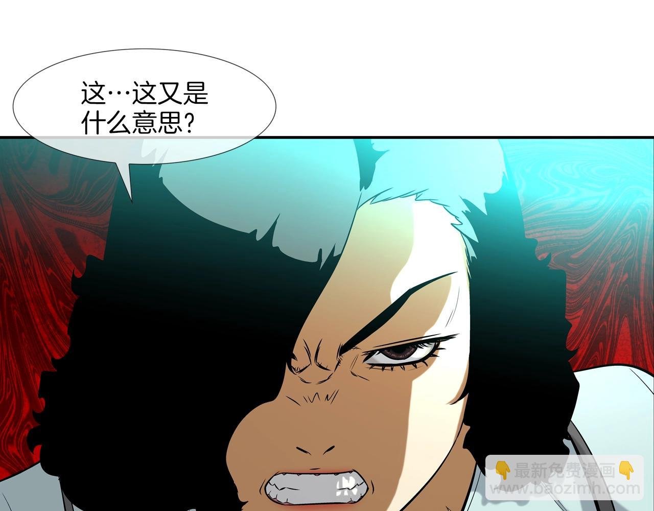 第32话 扛命