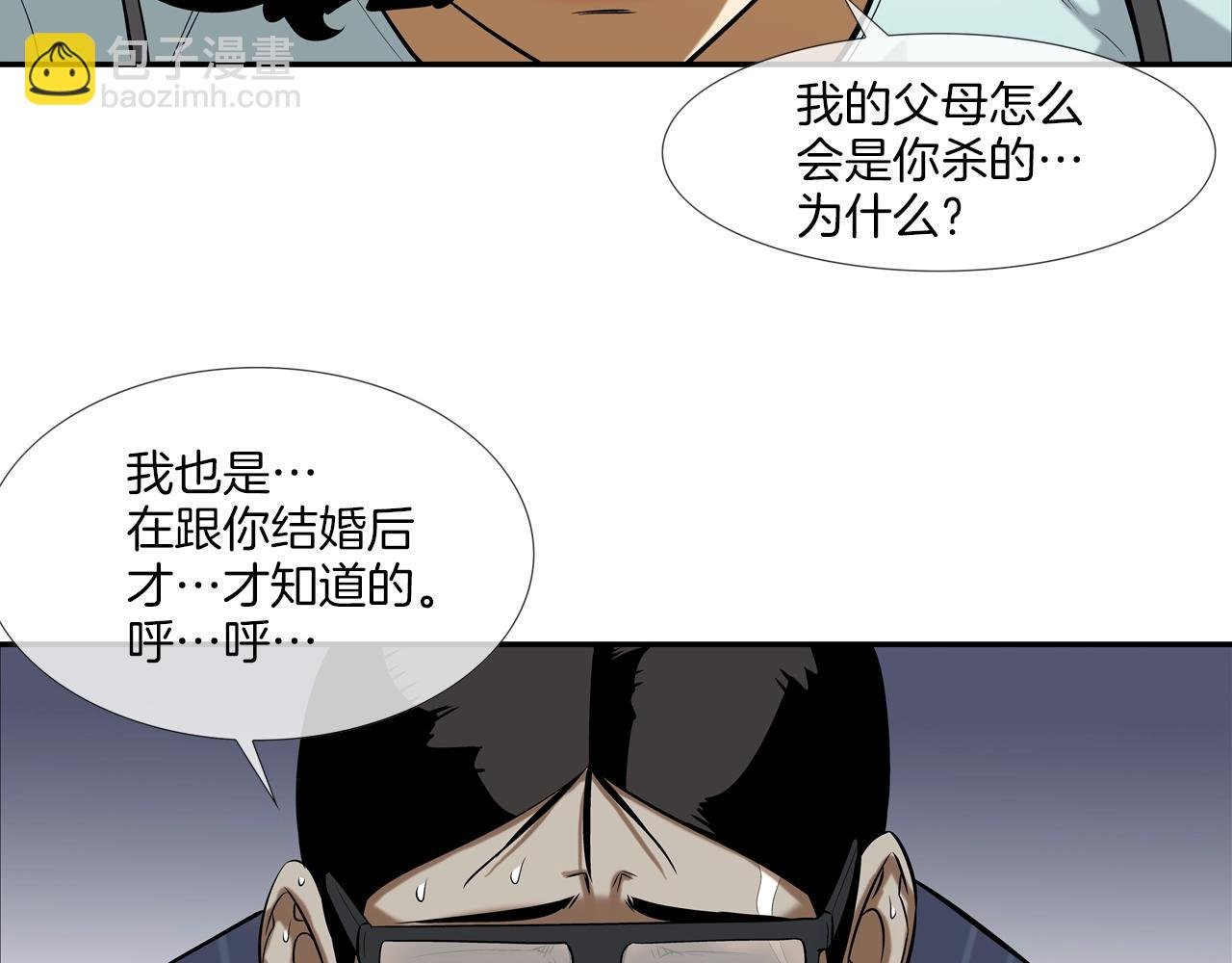 第32话 扛命