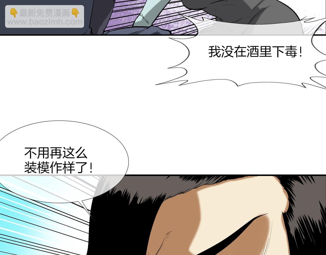 第32话 扛命