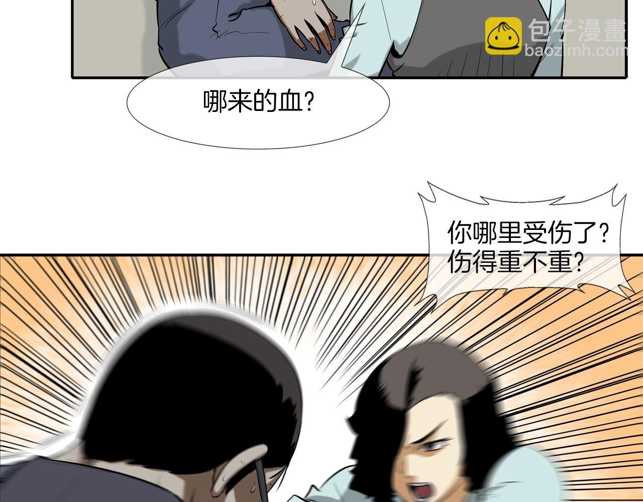 第32话 扛命