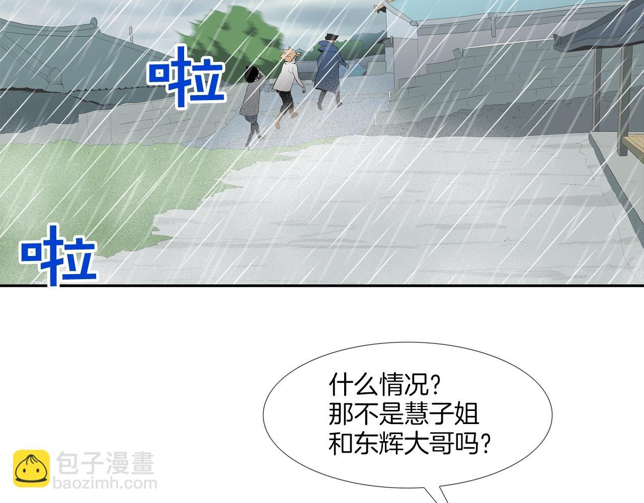 第32话 扛命