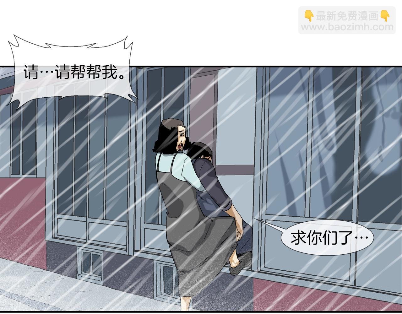 第32话 扛命