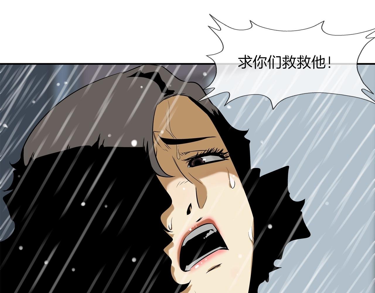 第32话 扛命