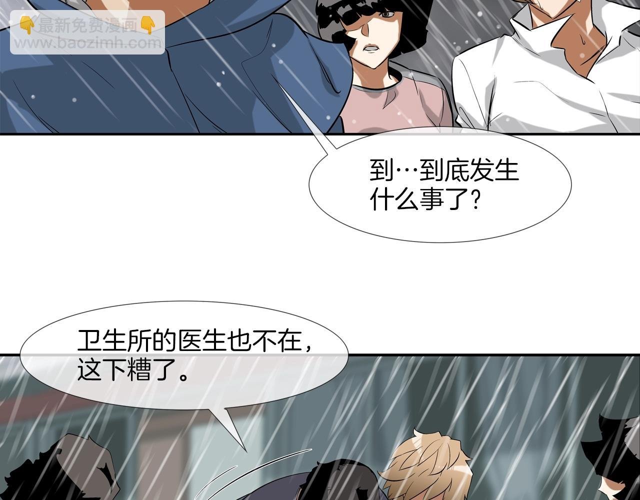 第32话 扛命