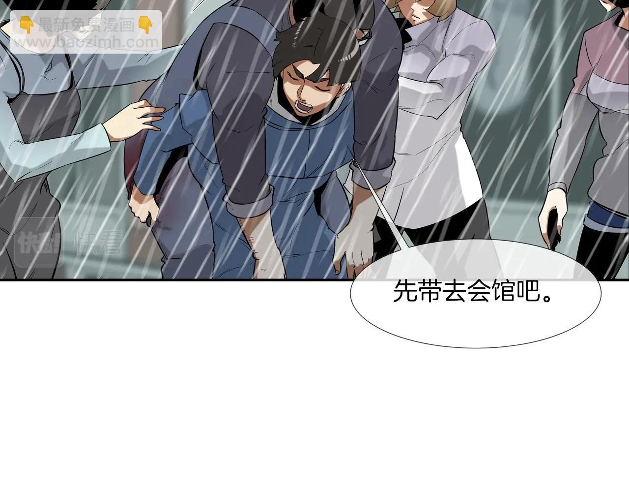 第32话 扛命