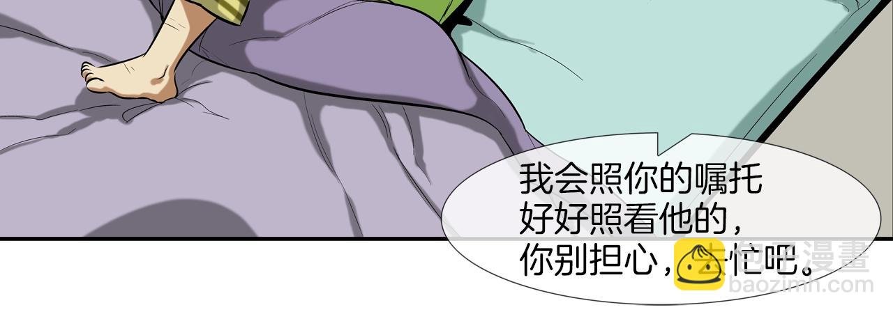 第32话 扛命