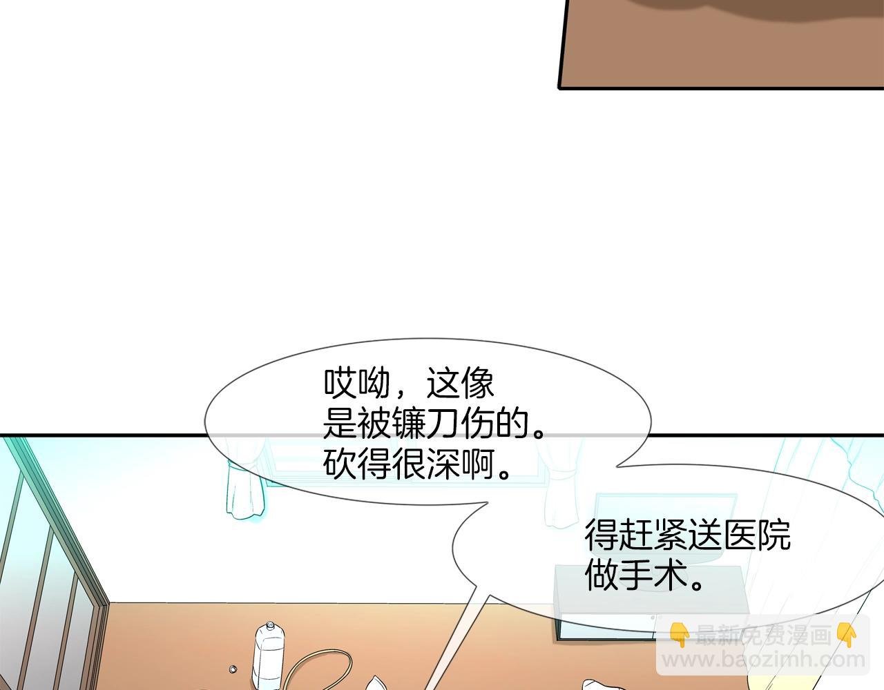 第32话 扛命