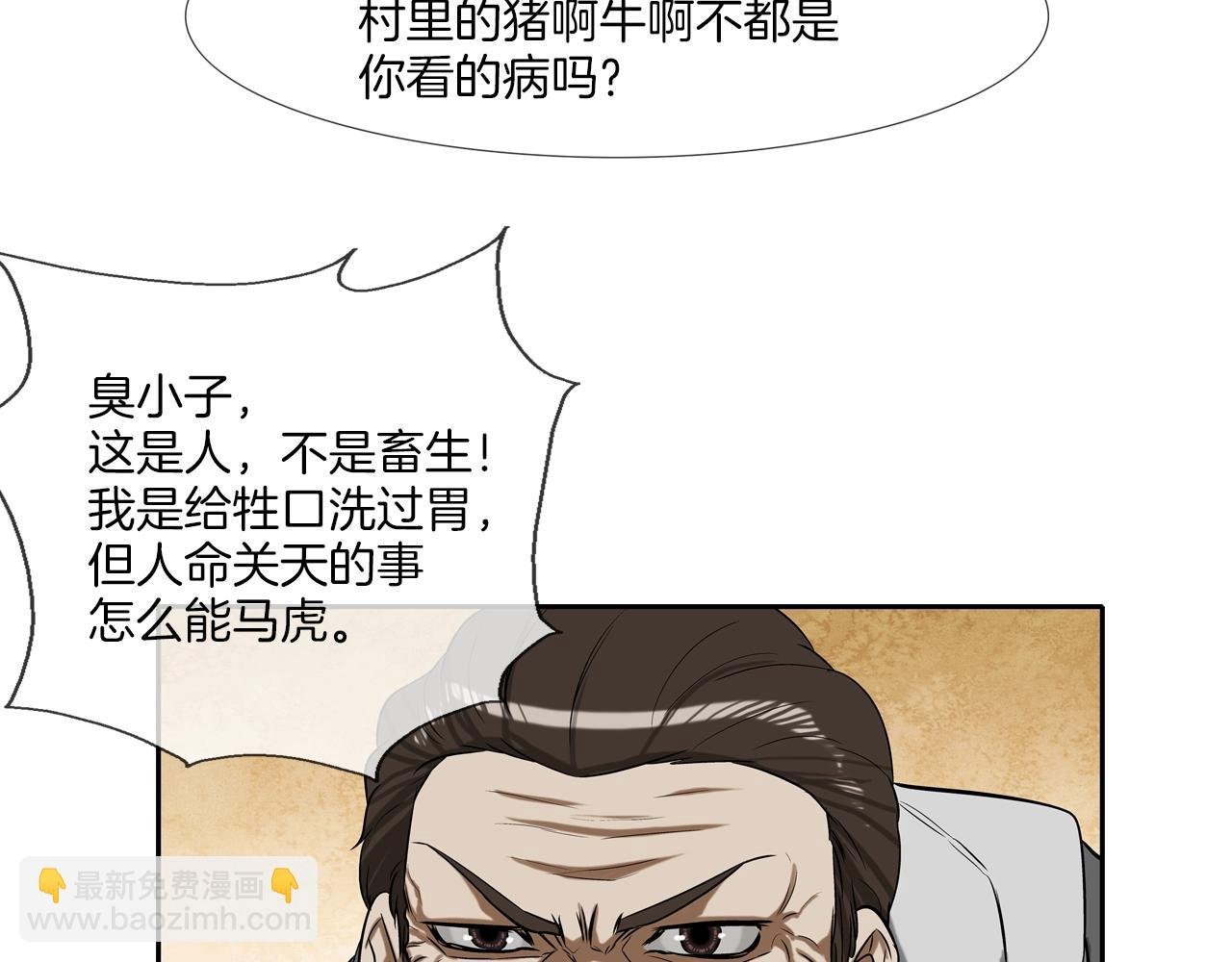 第32话 扛命