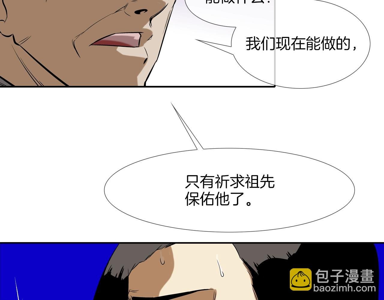 第32话 扛命
