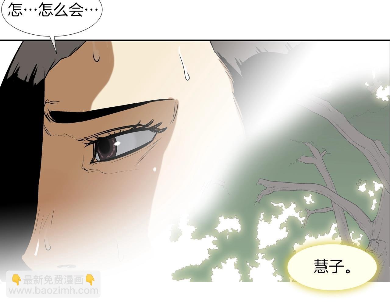第32话 扛命
