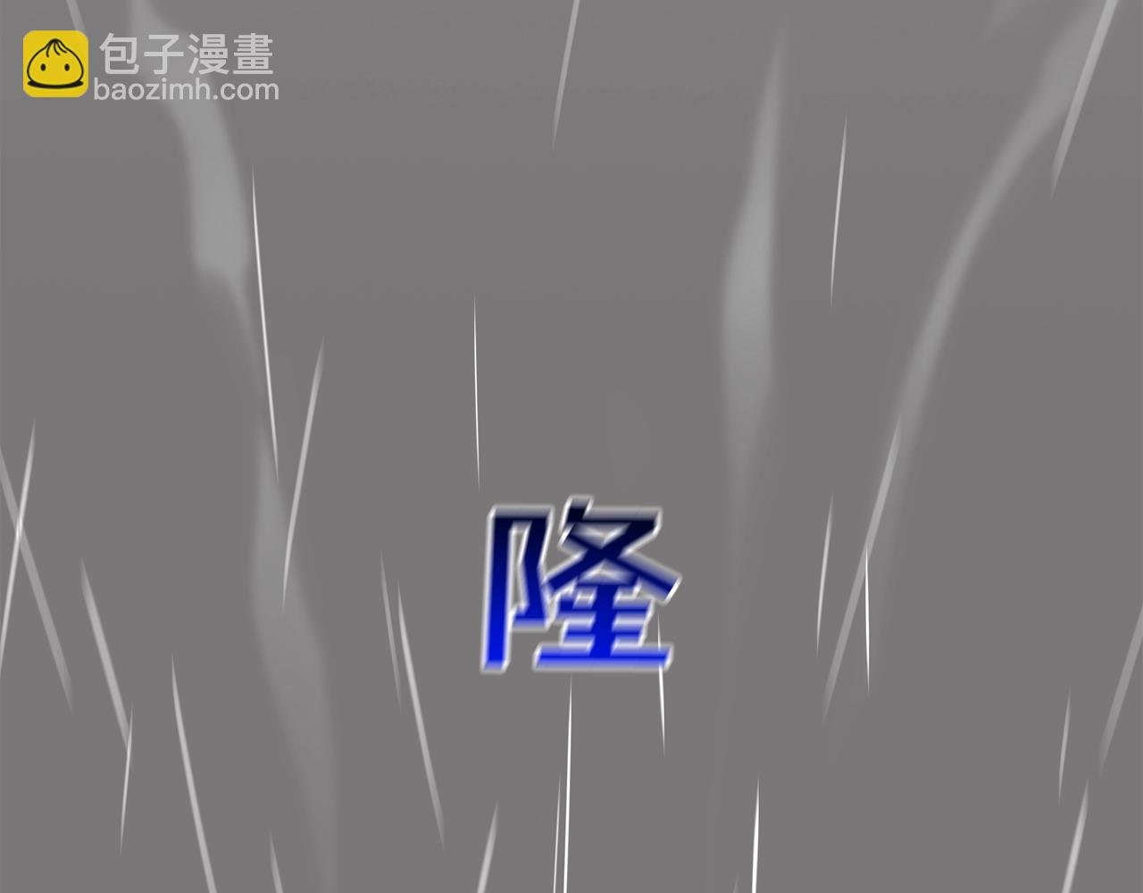 第33话 诅咒降临