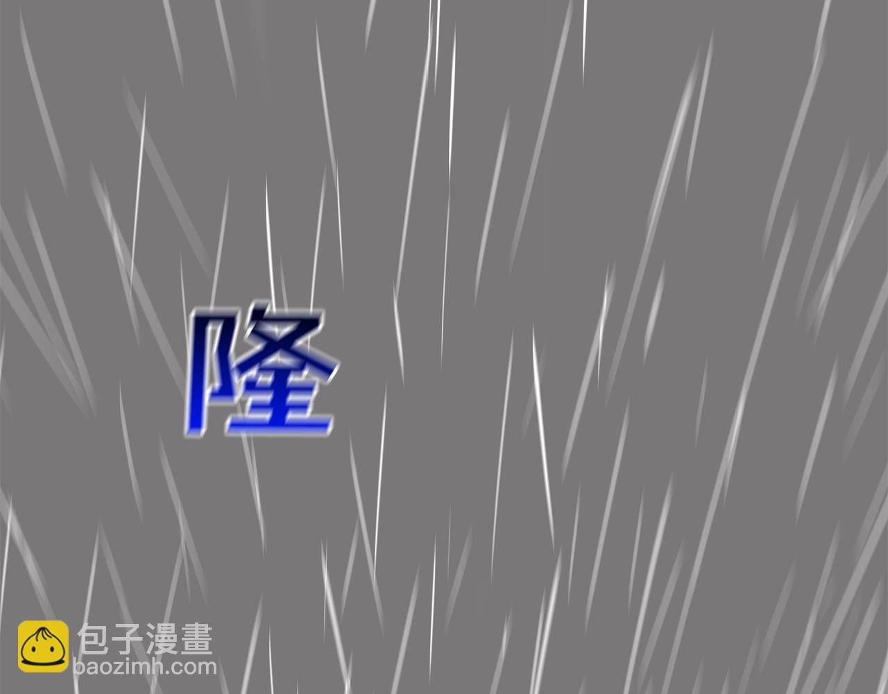第33话 诅咒降临
