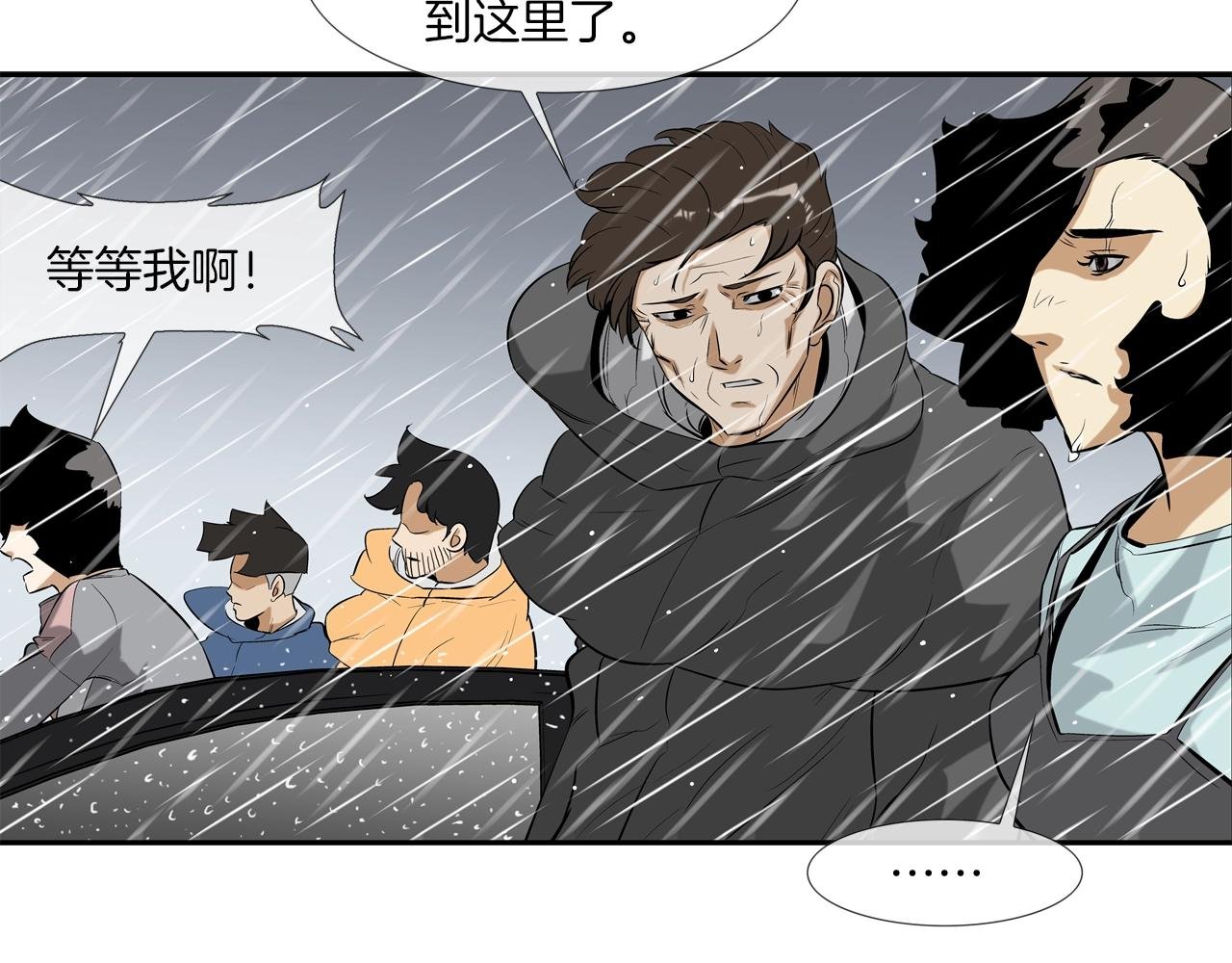 第33话 诅咒降临