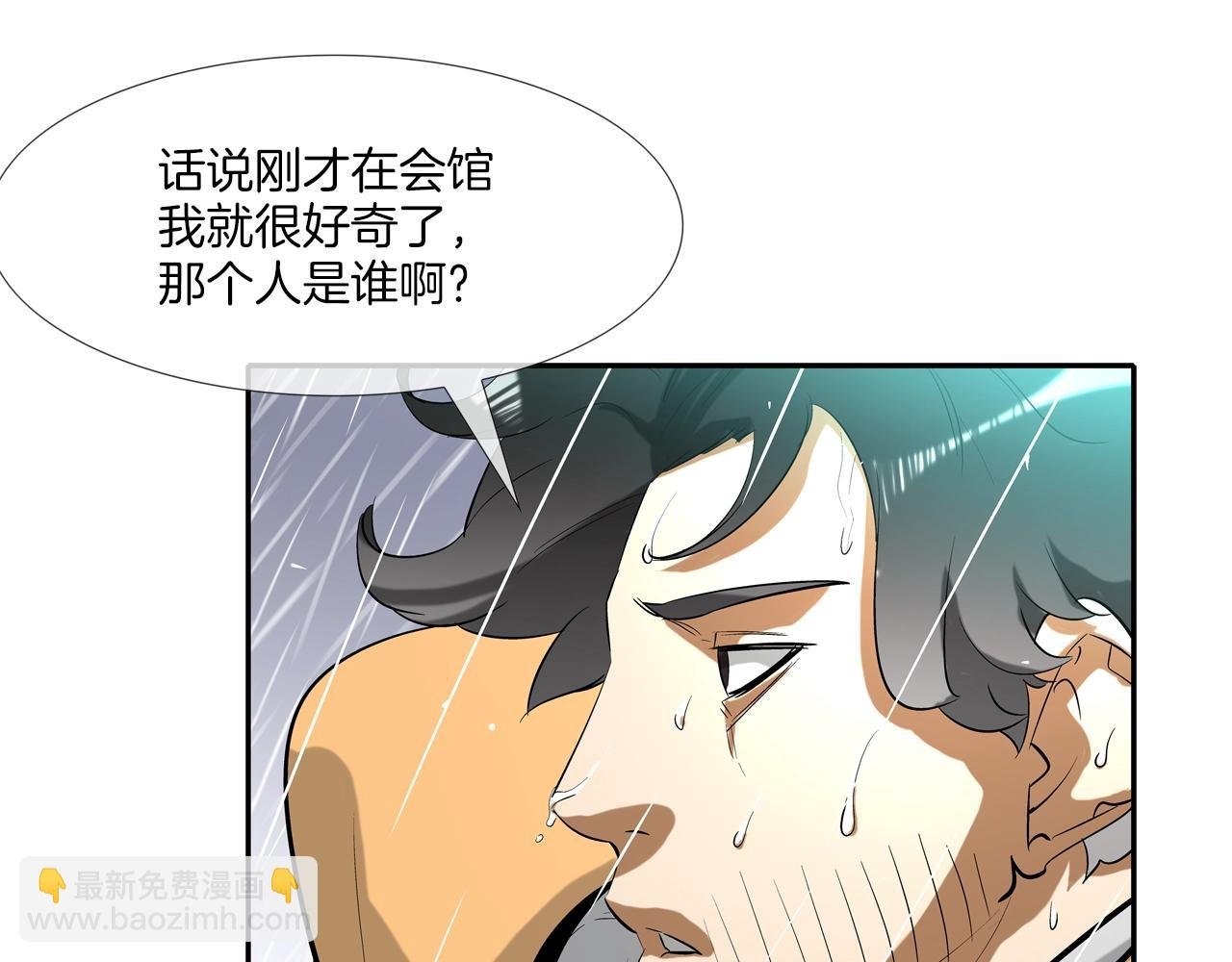 第33话 诅咒降临