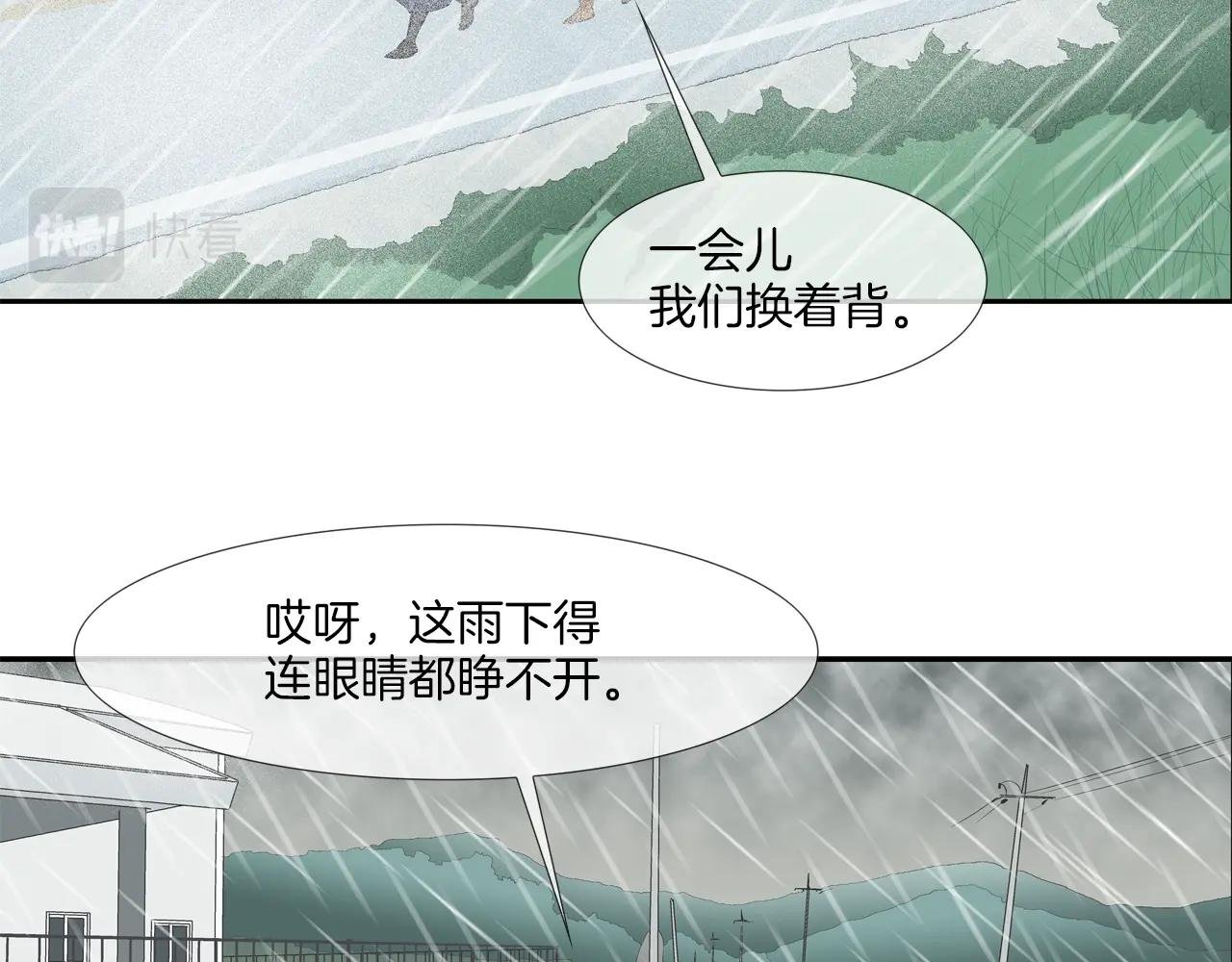 第33话 诅咒降临