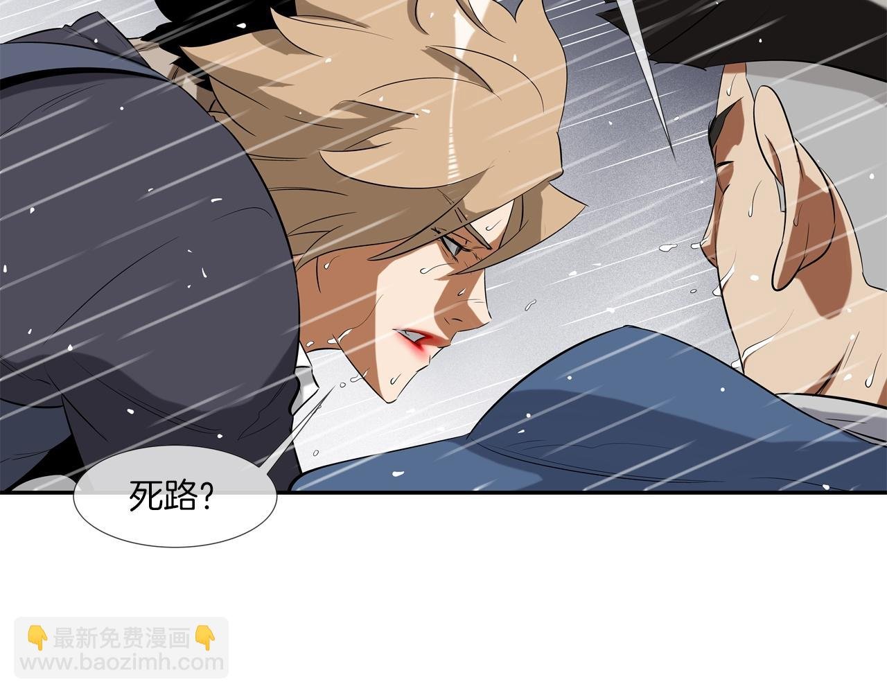 第33话 诅咒降临