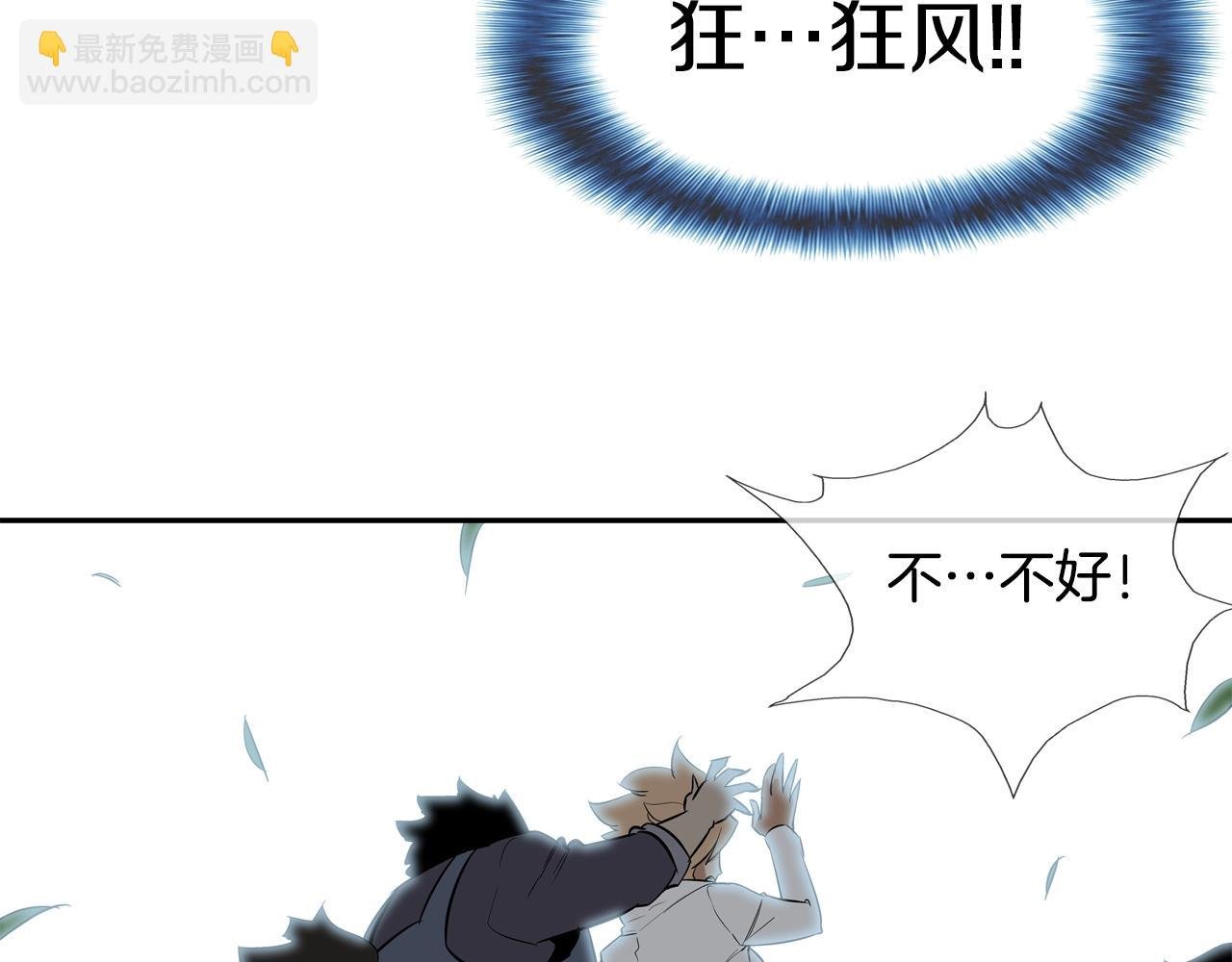 第33话 诅咒降临