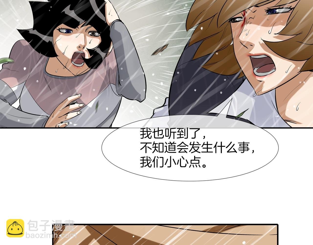 第34话 一月6万