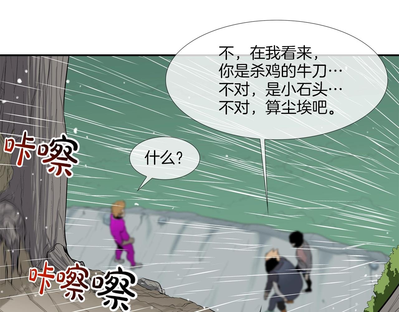第34话 一月6万