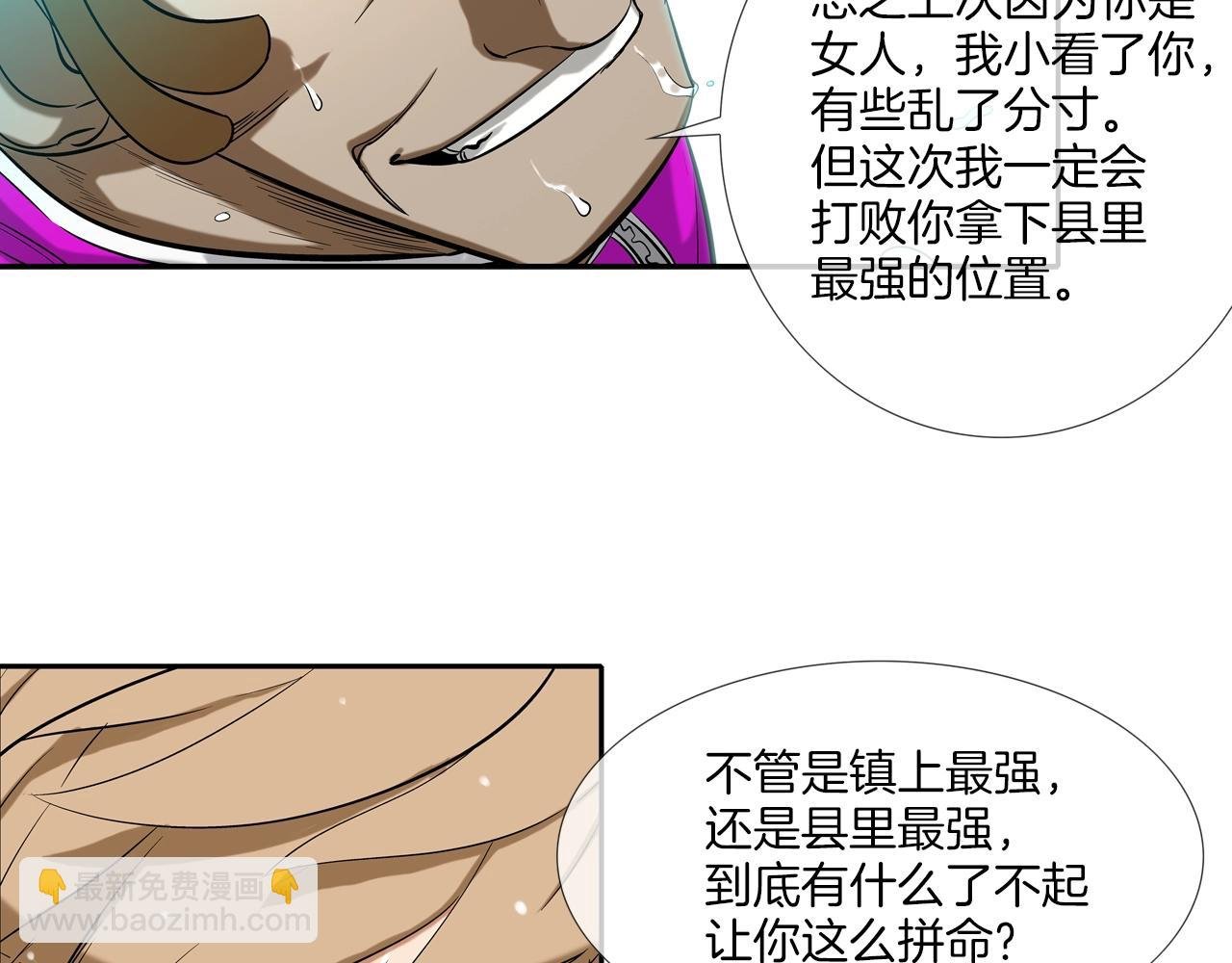 第34话 一月6万