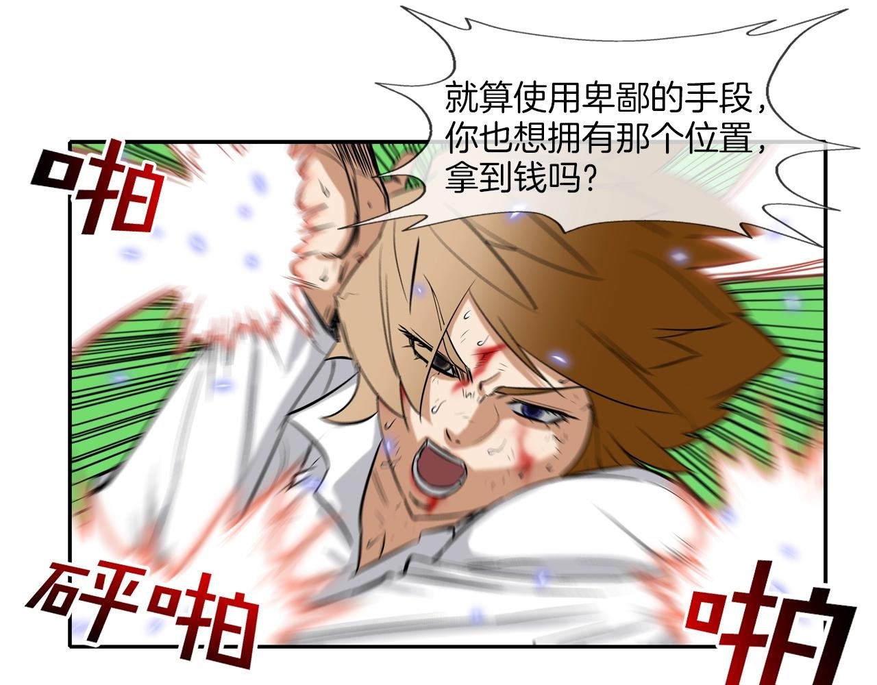 第35话 战略