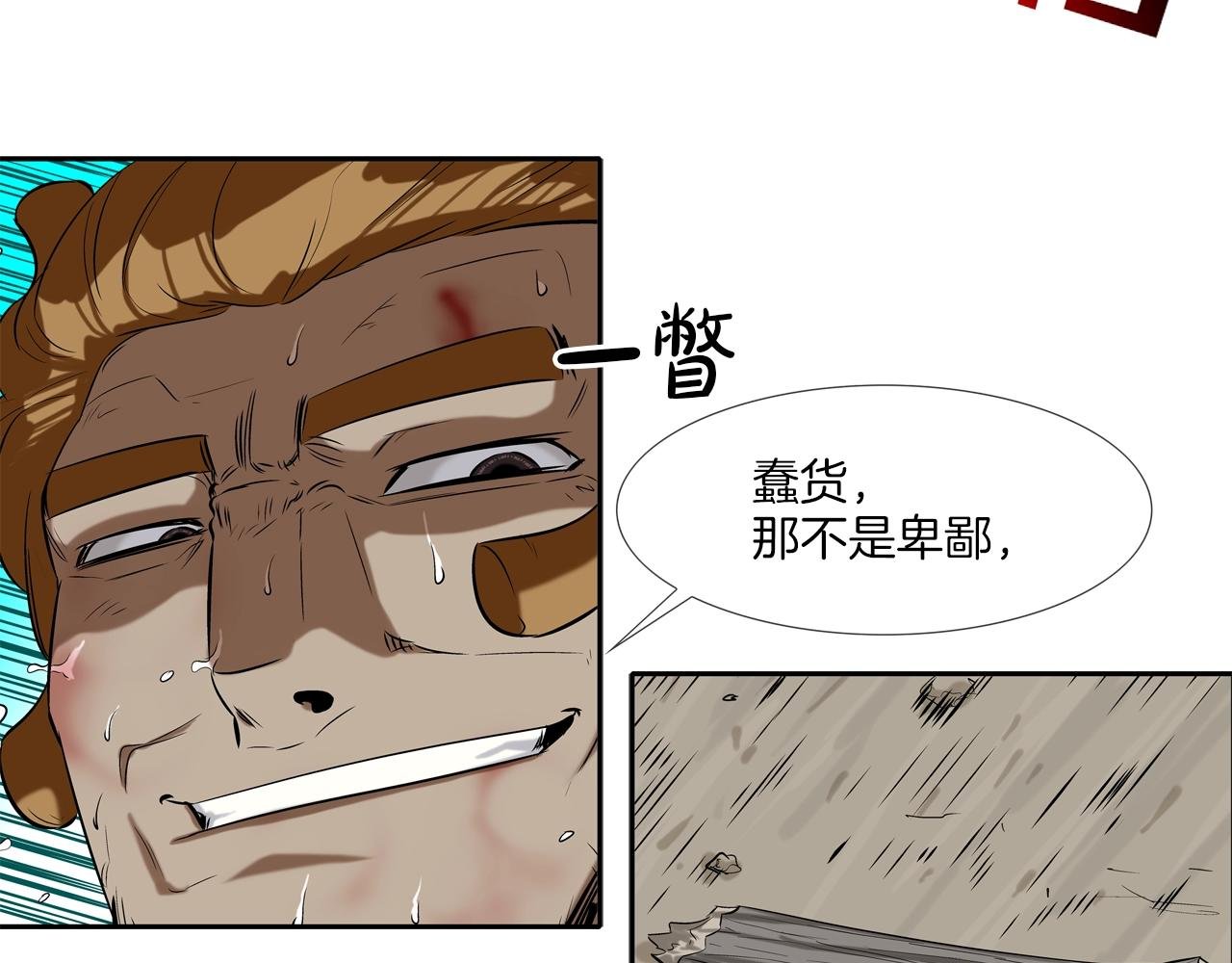 第35话 战略