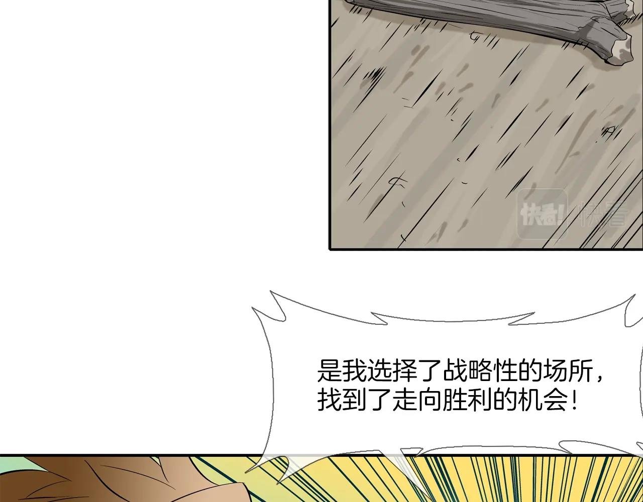 第35话 战略