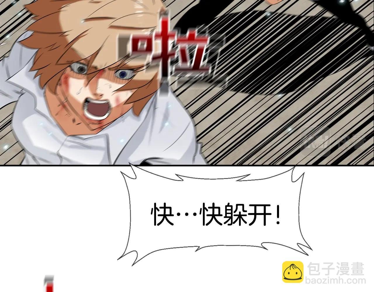 第36话 卑鄙手段