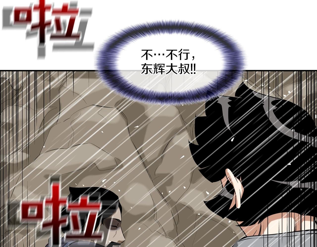 第36话 卑鄙手段