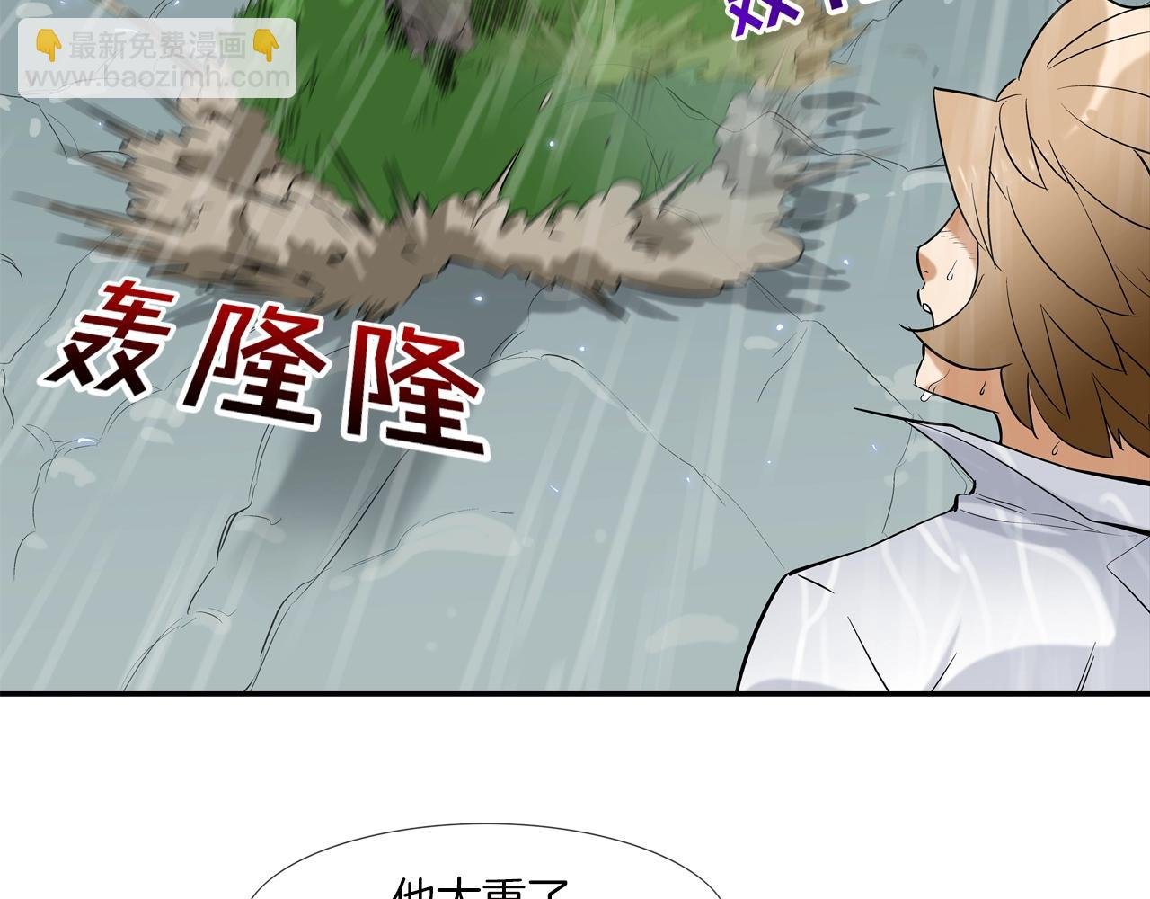第36话 卑鄙手段