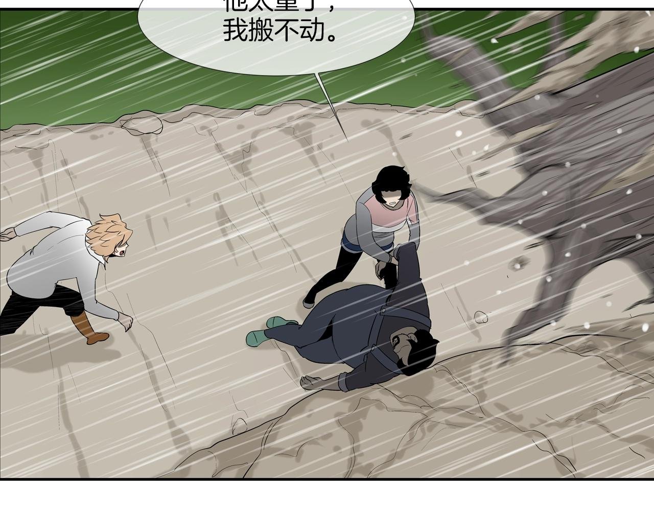 第36话 卑鄙手段